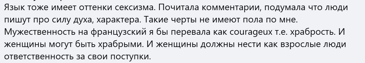 Про мужественное, женственное, новояз и принятие себя